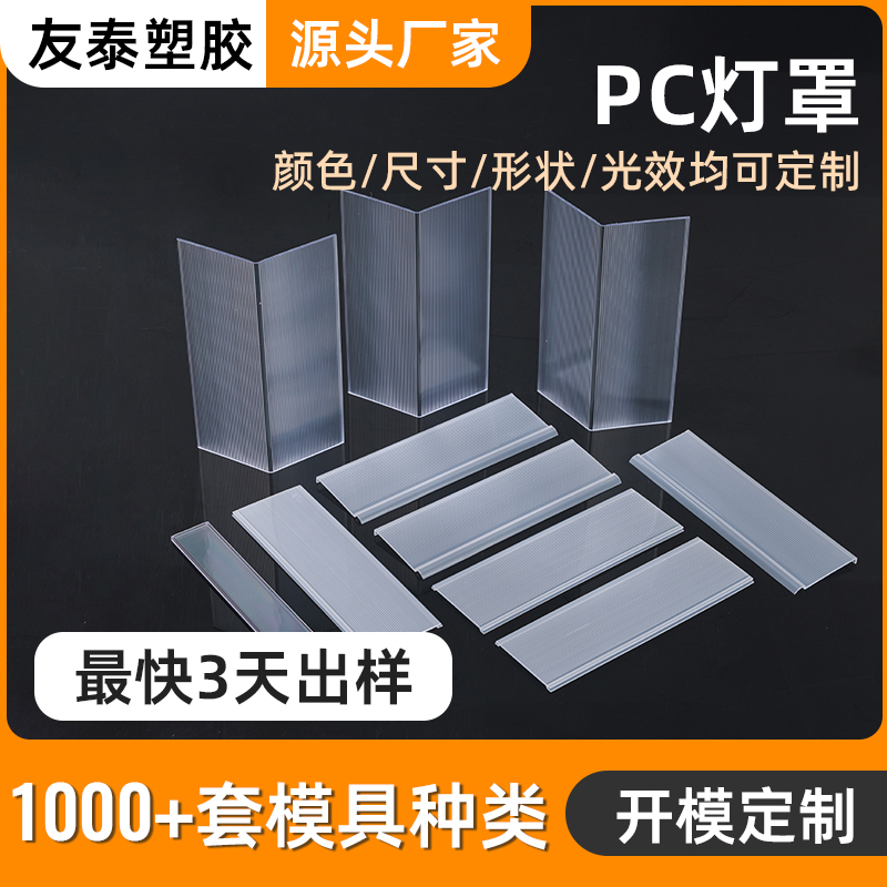 河源挤出型材